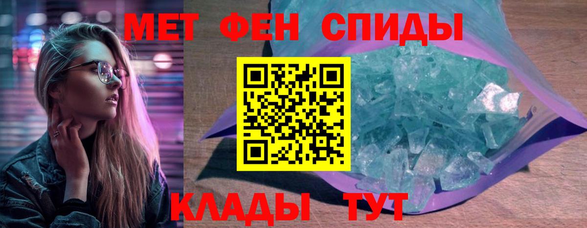 АМФ 97%  Вход с VPN  АМФ  Амфетамин  Черняховск 