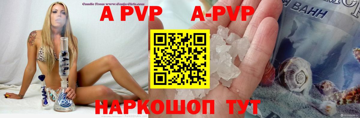 А ПВП VHQ  Вход с VPN  Альфа ПВП Соль  Черняховск  A-PVP  A PVP СК КРИС 