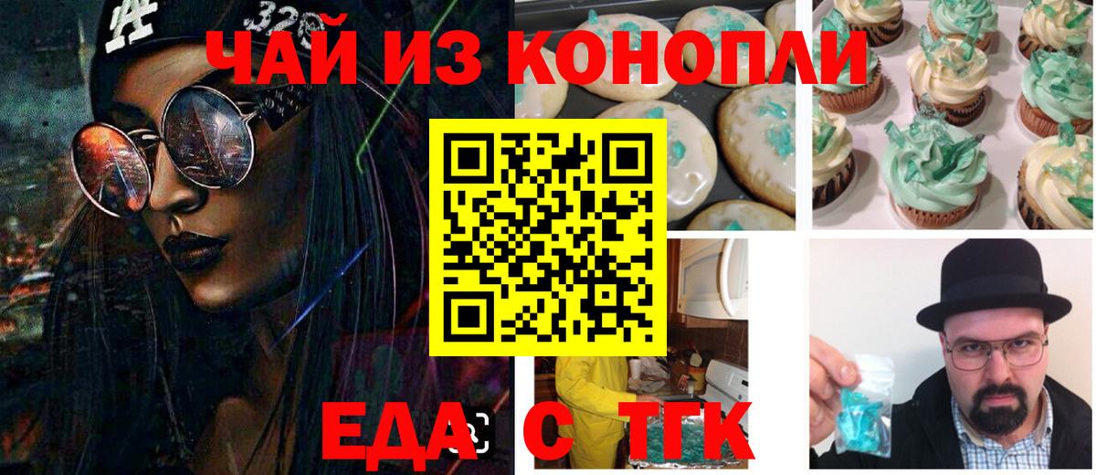 Черняховск  Canna-Cookies марихуана  Вход с VPN 