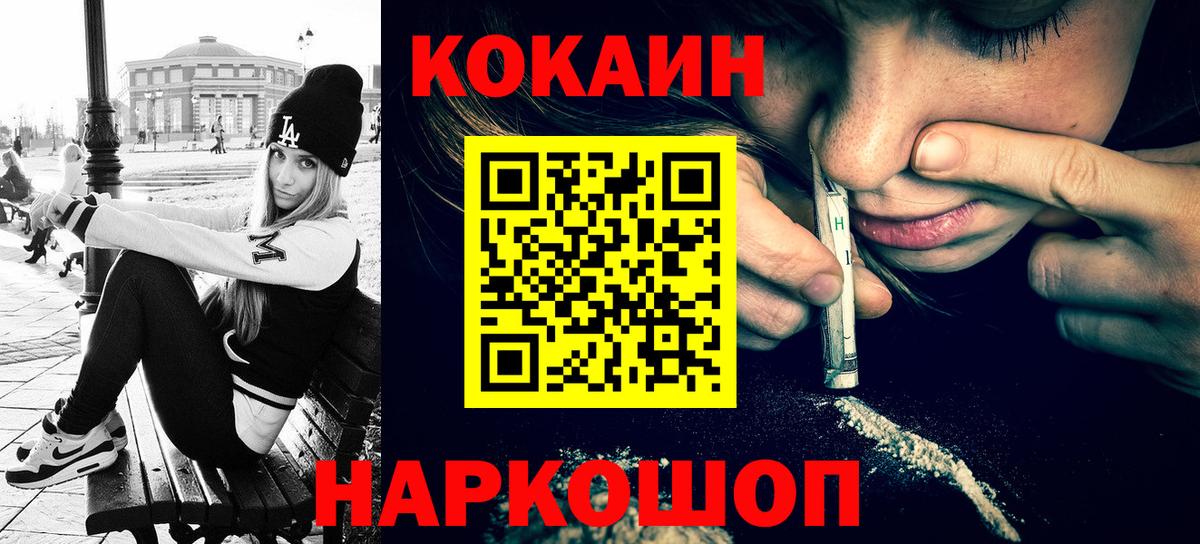 Cocaine Эквадор Черняховск