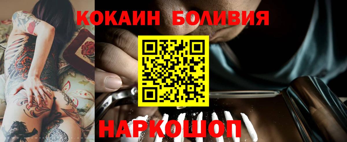 Черняховск  Кокаин  COCAIN Колумбийский  Вход с VPN  Cocaine Columbia 