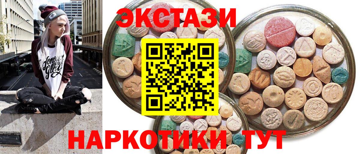 ЭКСТАЗИ ешки Черняховск