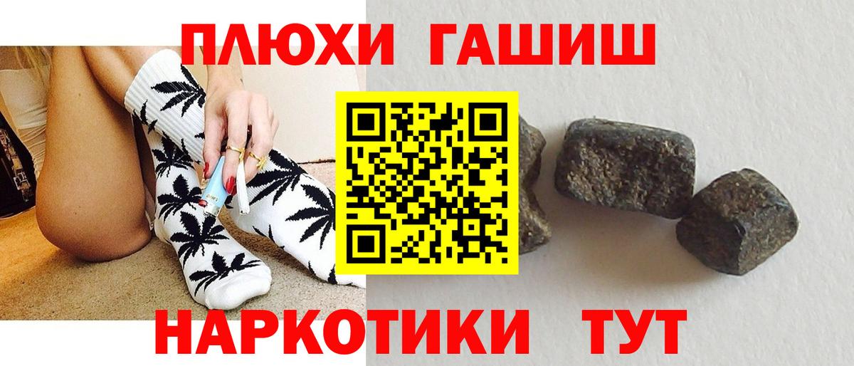 Черняховск  ГАШИШ  Вход с VPN  ГАШ Premium  Гашиш AMNESIA HAZE 
