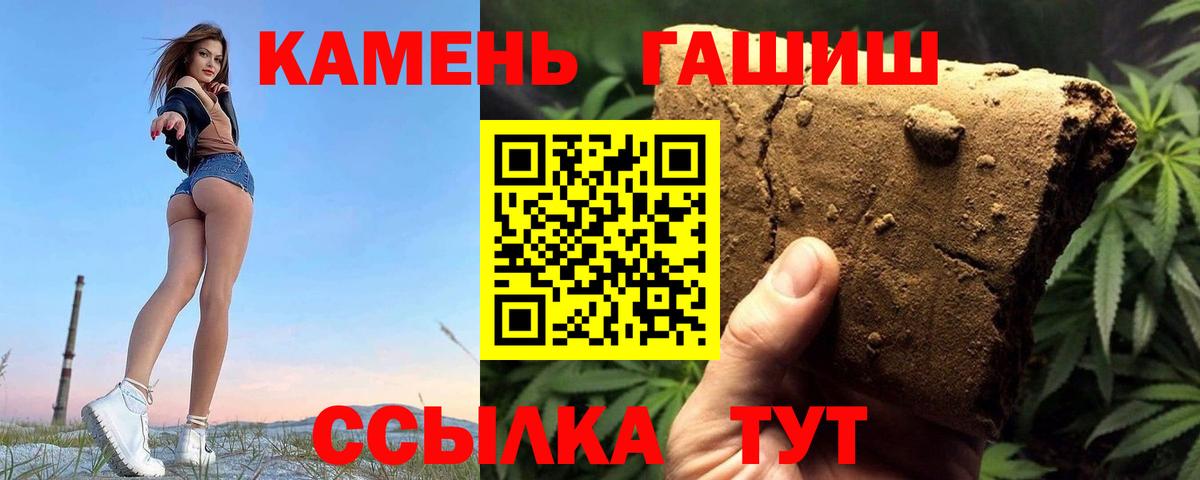 ГАШИШ Cannabis Черняховск