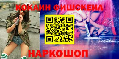 COCAINE Будённовск