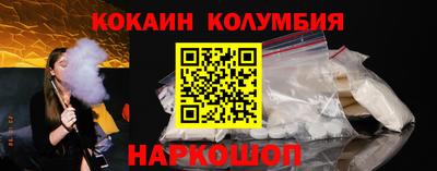 COCAINE Будённовск