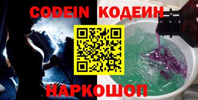 бутират Новокубанск