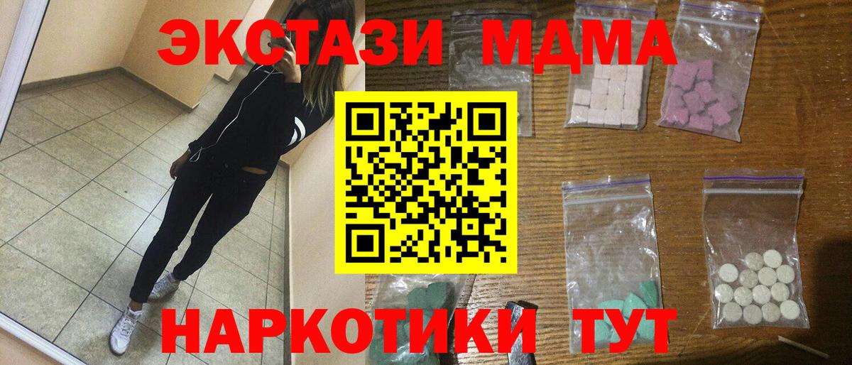 МДМА молли Черняховск