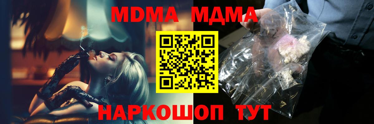 Черняховск  МДМА молли  Вход с VPN  MDMA молли 
