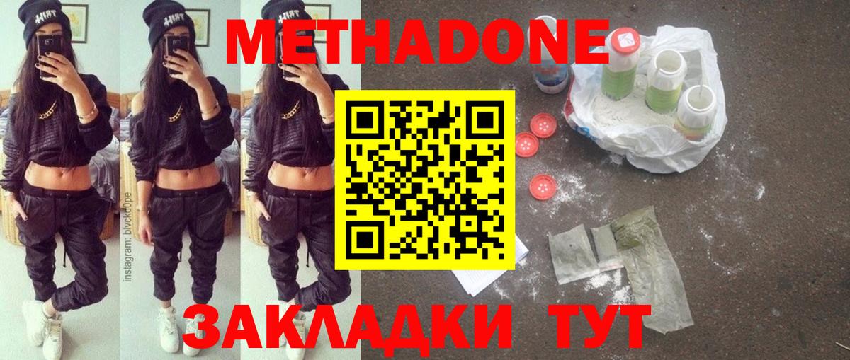 Метадон VHQ Черняховск