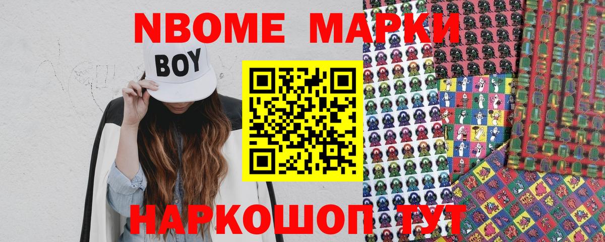Наркотические марки  Вход с VPN  Марки N-bome 1500мкг  даркнет сайт  Марки N-bome 1500мкг  Черняховск 