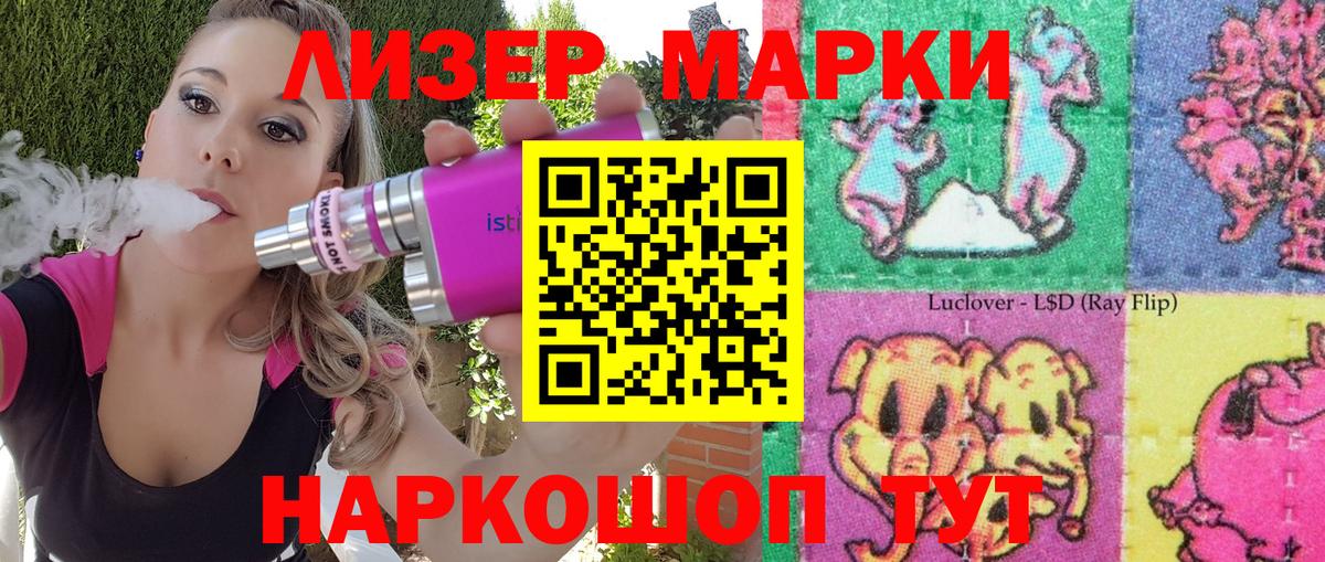 Марки 25I-NBOMe 1,8мг Черняховск